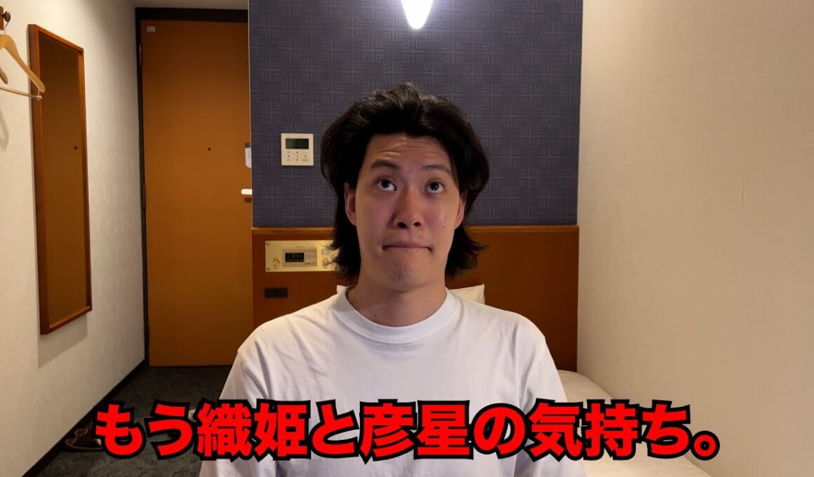 もう織姫と彦星の気持ち。