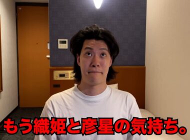 もう織姫と彦星の気持ち。