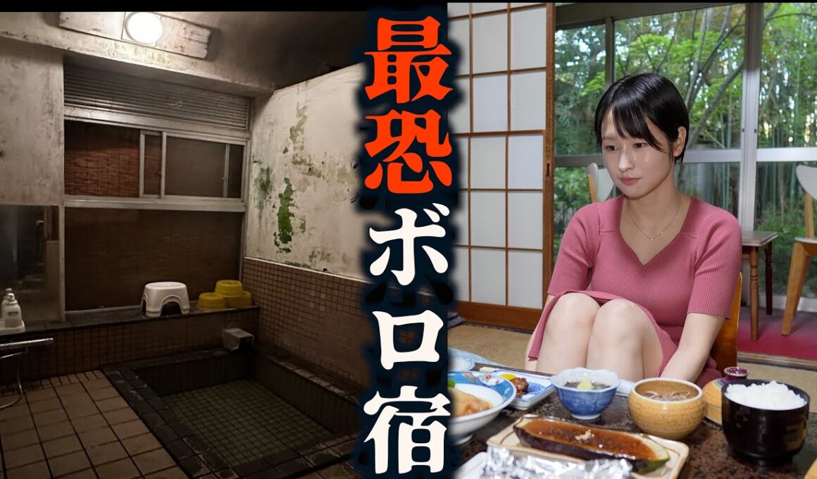 【恐怖体験】こんな宿初めて…1泊5000円朝夕部屋食付【福島県 飯坂温泉】