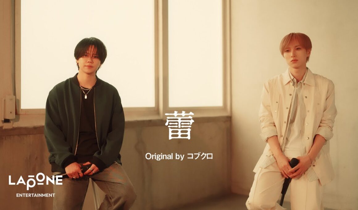 [INI STUDIO] TAKUMI&KYOSUKE - 蕾 (Original by コブクロ)