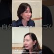 #18「mid life crisis とは」  #内田恭子 #一旦お茶しよ #荻野宜子  #五感 #直感 #MidLifeCrisis #MidLifeAwareness #Wellbeing