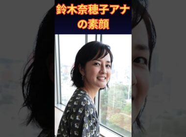 【鈴木奈穂子アナ】NHK「あさイチ」で見せる素顔と人気の理由｜近江友里恵から受け継いだMCと朝ドラ受けの舞台裏 | 楽天国