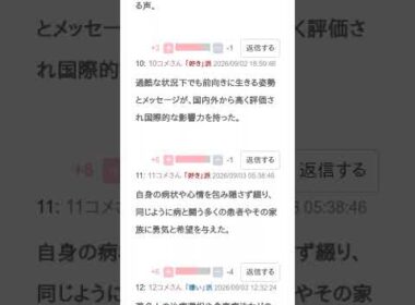 【投票結果】小林麻央は好き？嫌い？【評価・考察・口コミ】 #Shorts