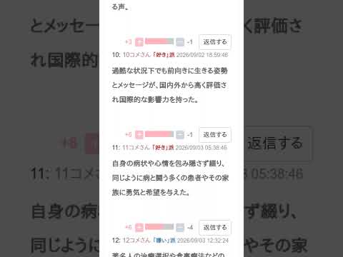 【投票結果】小林麻央は好き？嫌い？【評価・考察・口コミ】 #Shorts