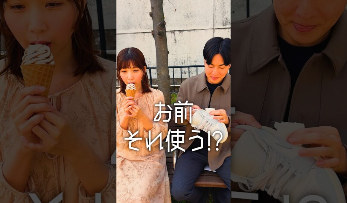 「お前それ使う！？」#ショートドラマ #comedy #デート #ドッキリ #カップル