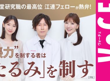 たるみ研究のパイオニア！世界の江連フェローがたるみの根源的要因である「張力」を徹底解説 [PR]