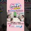 【ラブタイプも当ててみてね🤭】#6#坂本福田のしゃべっとーと#坂本麻子#福田典子