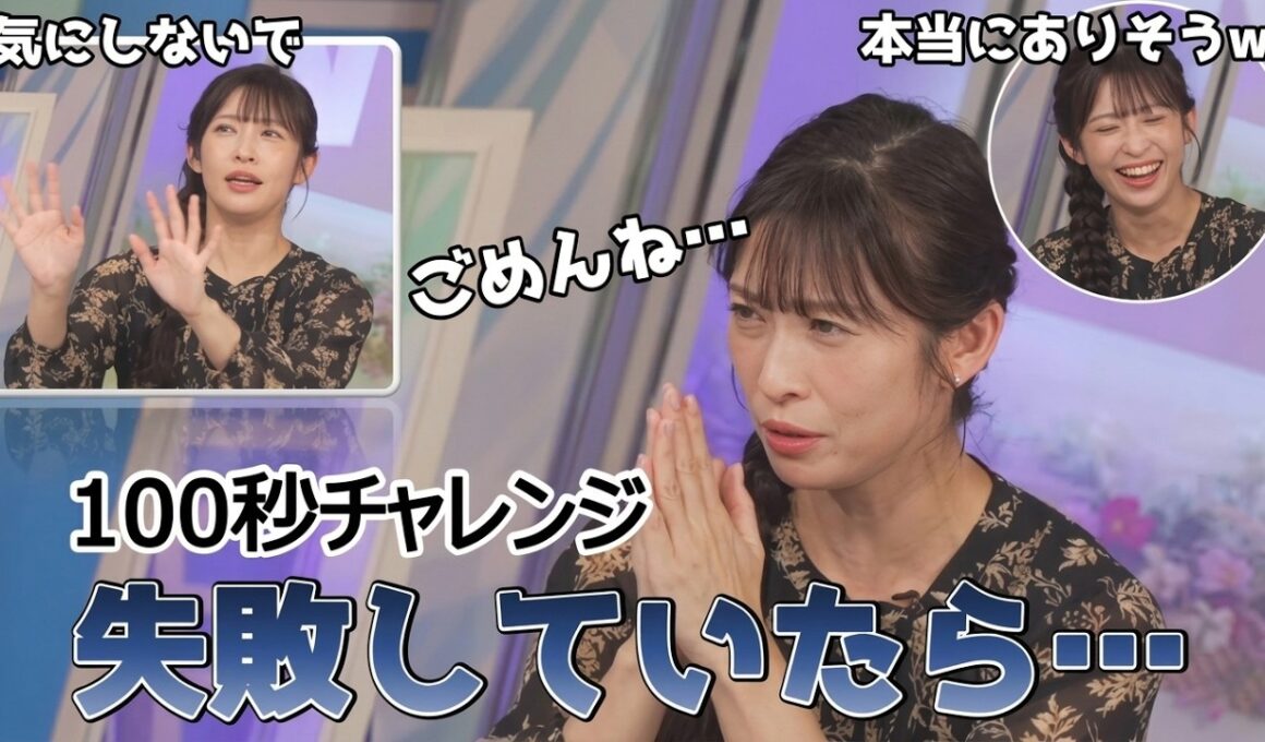 【山岸愛梨】🍙っ「100秒チャレンジを失敗した世界線で謝罪するあいりん (ツベコメ有り)」