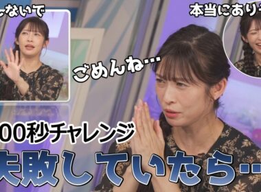 【山岸愛梨】🍙っ「100秒チャレンジを失敗した世界線で謝罪するあいりん (ツベコメ有り)」