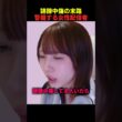 誹謗中傷の末路を憂う女性配信者#にゅう#にゅう切り抜き#誹謗中傷#木村花#テラスハウス