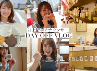 【井上清華と下町デート】あんみつ食べておしゃべり！誰とでも仲良くできる秘訣は〇〇の教え？｜This is us
