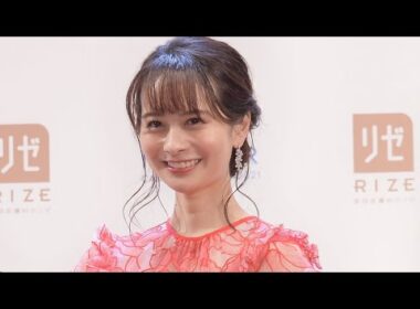 高見侑里、産休入りを報告「また帰ってきたいと思います」　夫はflumpool・尼川元気