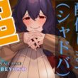 【シャドバWB】しばらく見ないうちに何か変わったのかな【Vtuber】