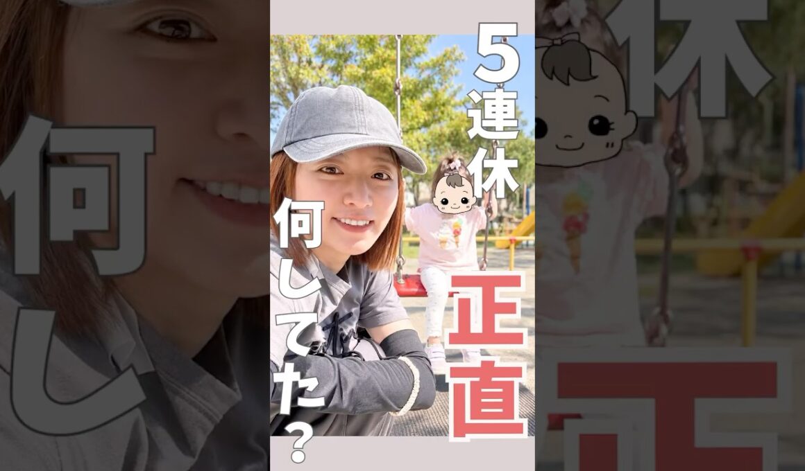 子4人との5日間、リアルはこんな感じ