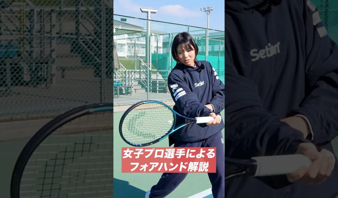 女子プロ選手にフォアハンドを解説してもらいました！#テニスクラシック #女子テニス #Tennis #shorts  #フォアハンド