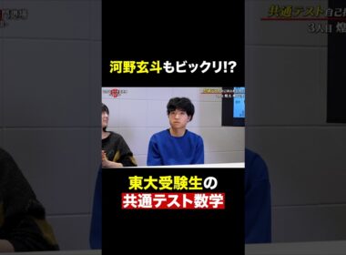 共テ数学91点！なんだけど...？