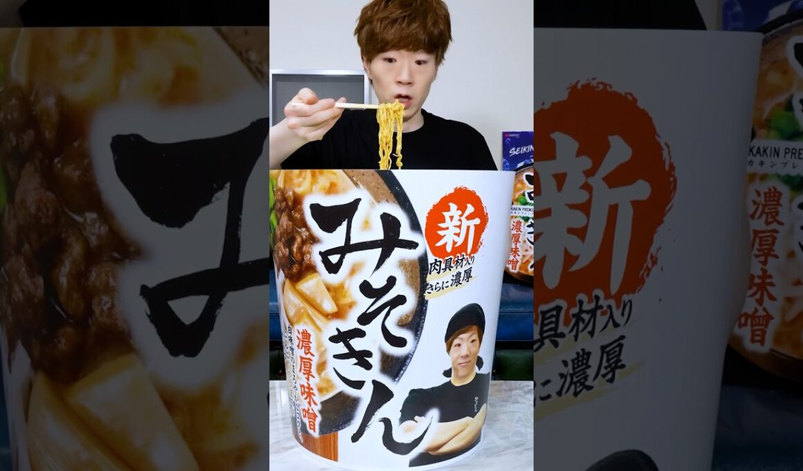 新みそきん発売日に買って食べようとしたらまさかの事態に…
