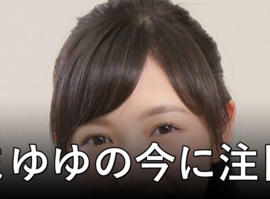 電撃引退から6年…元AKB48渡辺麻友さん、TVにチラリ映り「まゆゆ、今どうしてる？」 relive