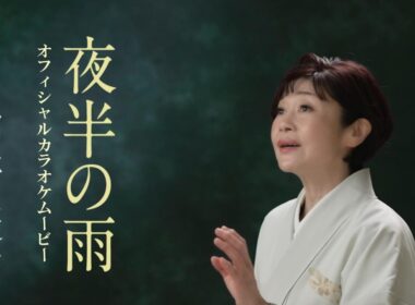 神野美伽「夜半の雨」Official Karaoke Moive