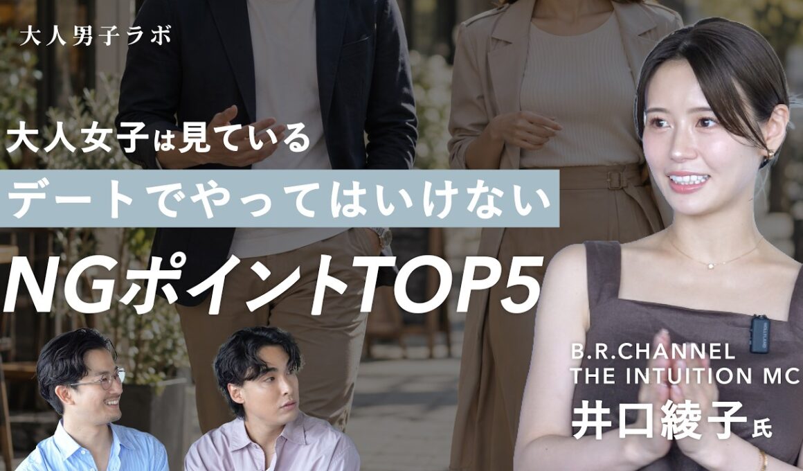 大人女子は見ている、大人男子が気をつけるべきデート中のNGポイントTOP5！