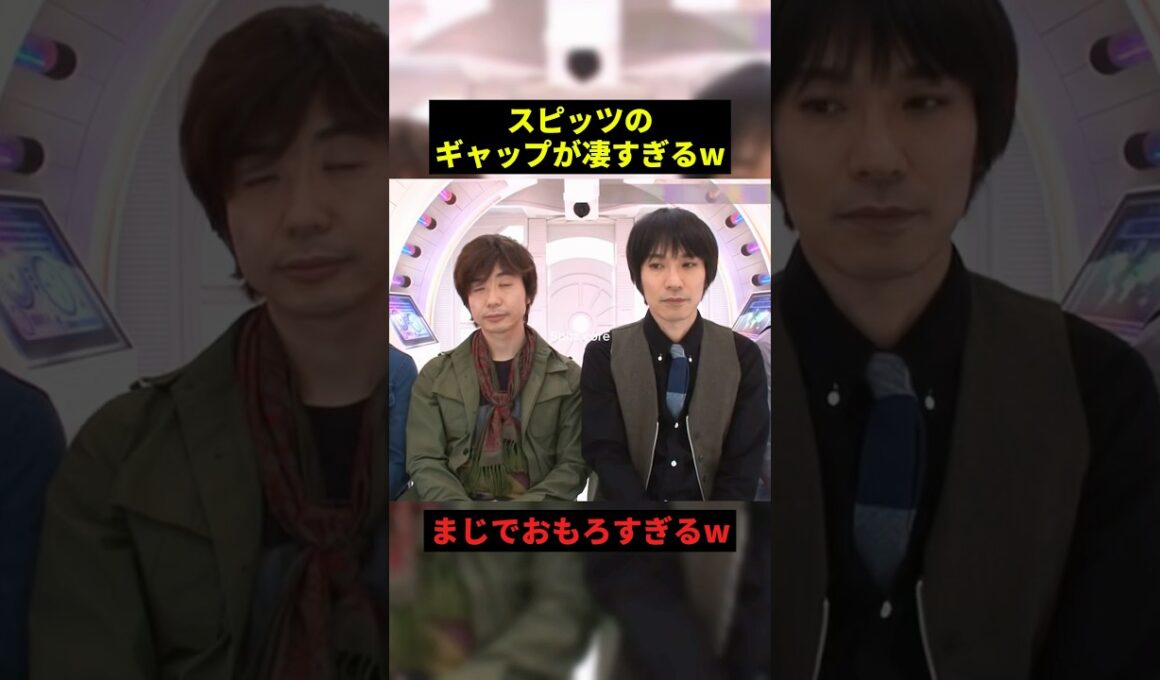 スピッツのギャップが凄すぎるw#プチ知識 #すごい #shorts