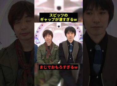 スピッツのギャップが凄すぎるw#プチ知識 #すごい #shorts