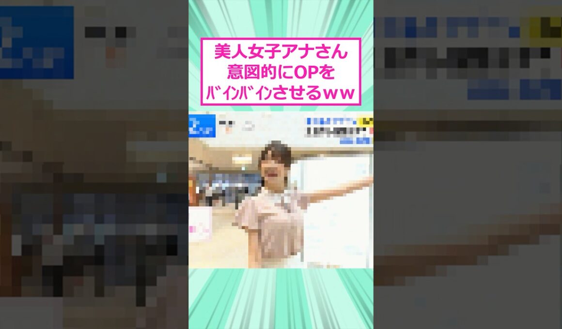 美人女子アナさん、朝から最高すぎると話題に