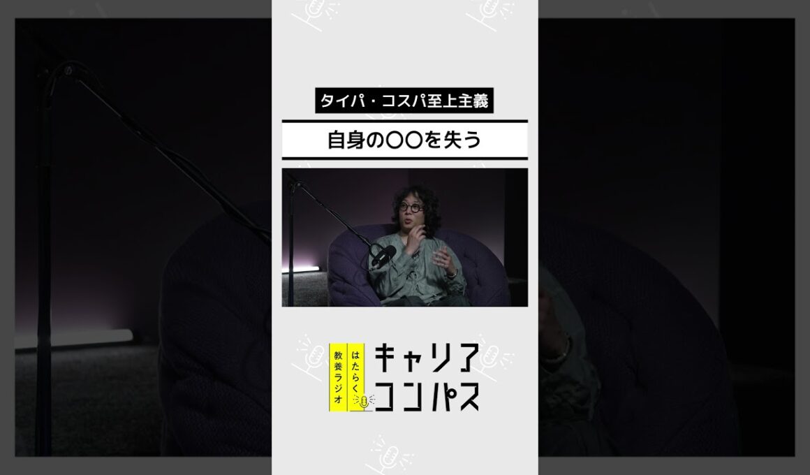“意味のない仕事”にビジネスパーソンはどう向き合う？～ブルシット・ジョブ～【高山洋平×朱喜哲×福田典子】