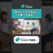 自分にしかできない仕事はない 宇垣美里 × ぱーてぃーちゃん信子の『ズルい働き方向上委員会』#ぱーてぃーちゃん #ズルい働き方向上委員会 #宇垣美里 #ズルはた #ユースタ #ユートラスト #信子