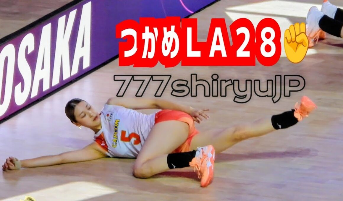 【女子バレー】バレーボール日本代表2026🇯🇵最終決戦アジア選手権🏐掴めＬＡ２８🇺🇸①佐藤淑乃 石川真佑 和田由紀子ら総力戦 Women's volleyball JapanNational Team