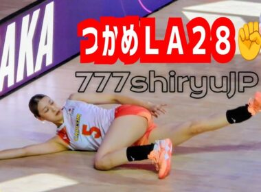 【女子バレー】バレーボール日本代表2026🇯🇵最終決戦アジア選手権🏐掴めＬＡ２８🇺🇸①佐藤淑乃 石川真佑 和田由紀子ら総力戦 Women's volleyball JapanNational Team