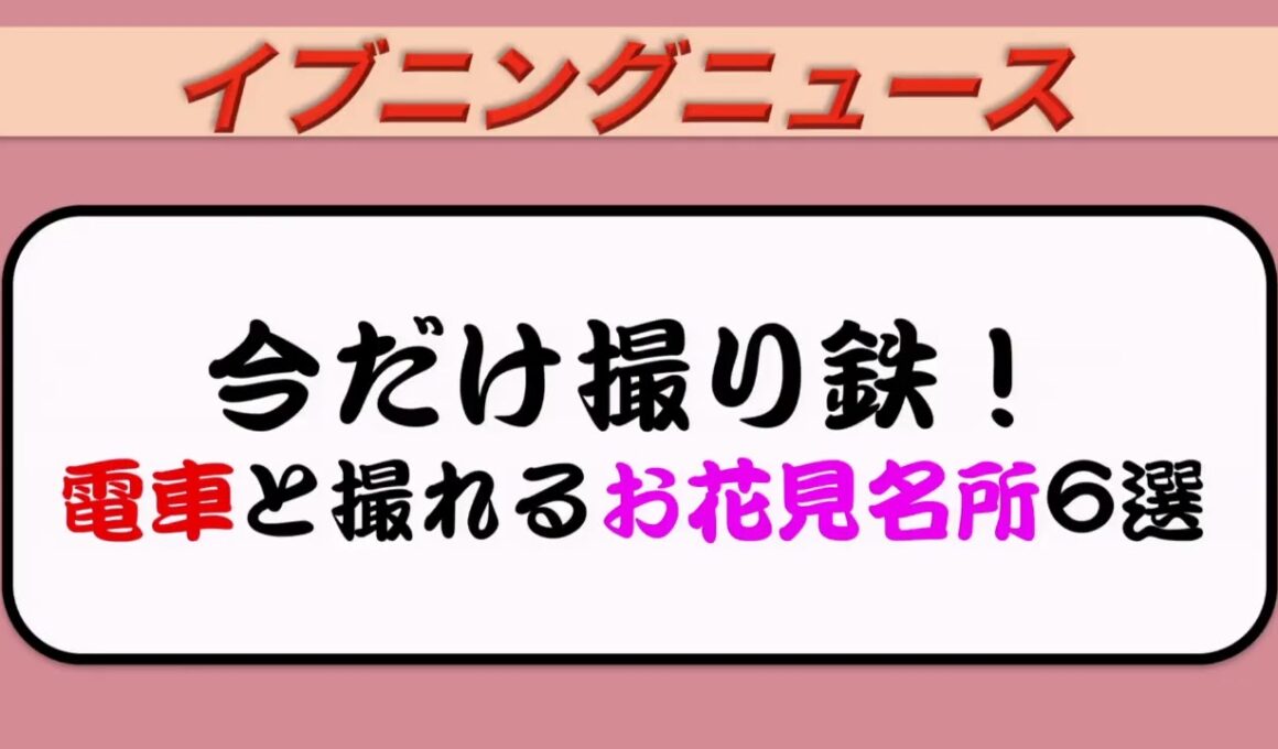 SoLiVE24 2017年4月6日（木）17002300