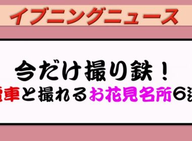 SoLiVE24 2017年4月6日（木）17002300