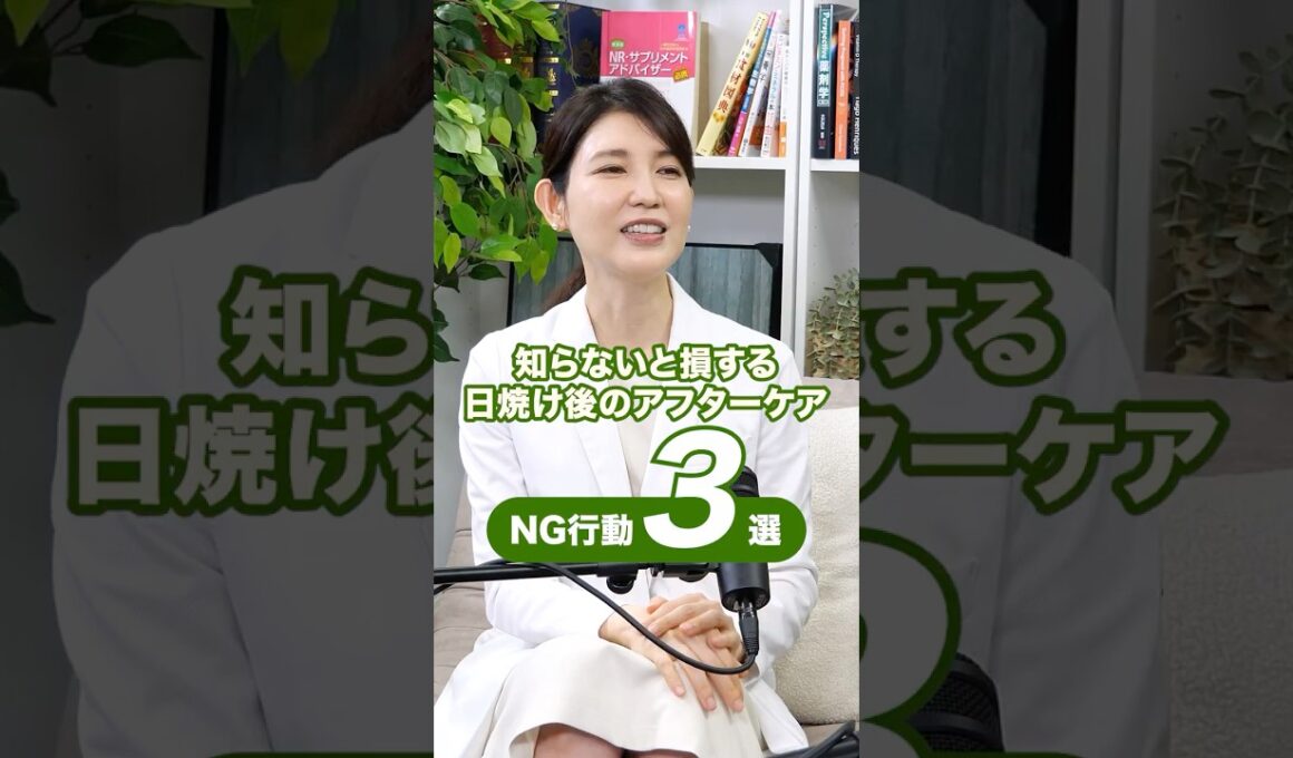 日焼け後のアフターケア3選