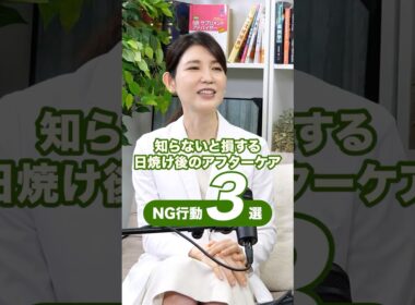 日焼け後のアフターケア3選