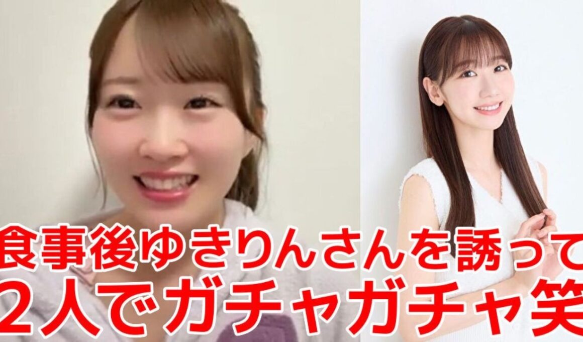 【山根涼羽】 大先輩の柏木由紀とガチャガチャデートした話 【AKB48】