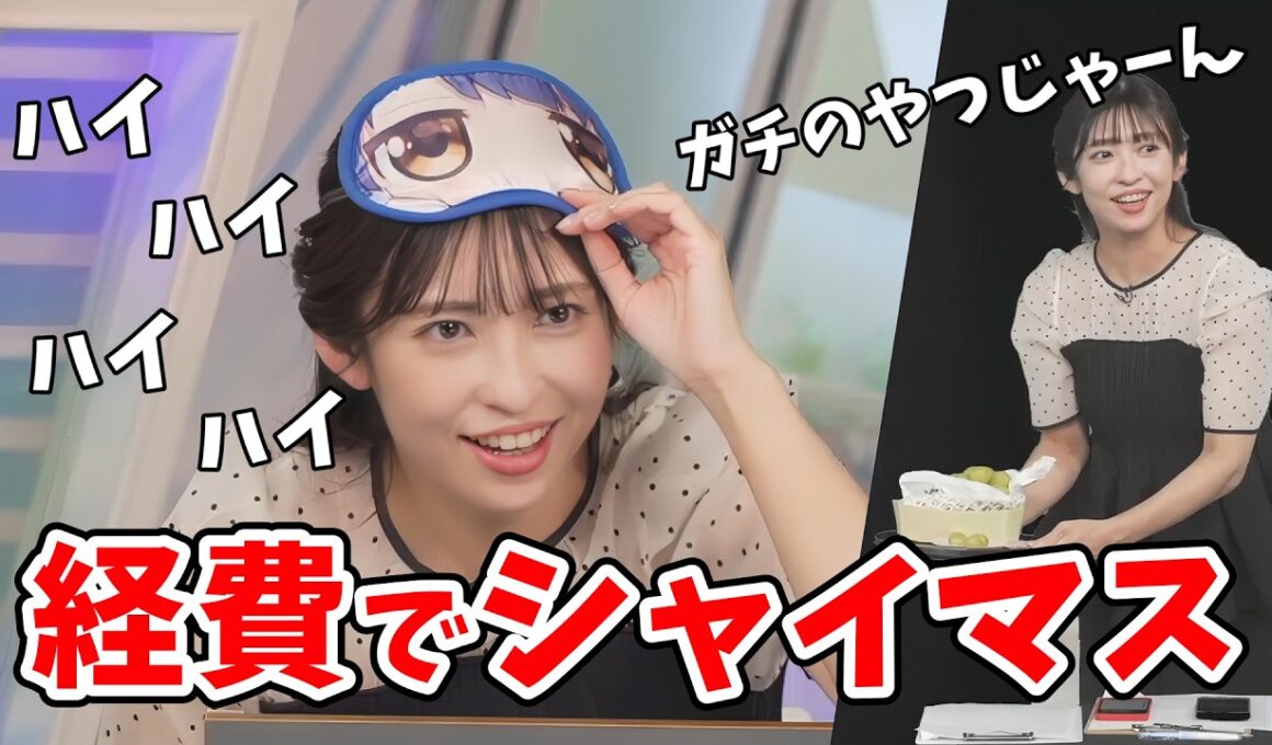 【山岸愛梨】十五夜なので15秒ピッタリチャレンジをするあいりん【ウェザーニュース切り抜き】