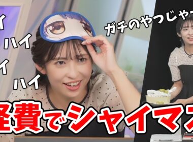【山岸愛梨】十五夜なので15秒ピッタリチャレンジをするあいりん【ウェザーニュース切り抜き】