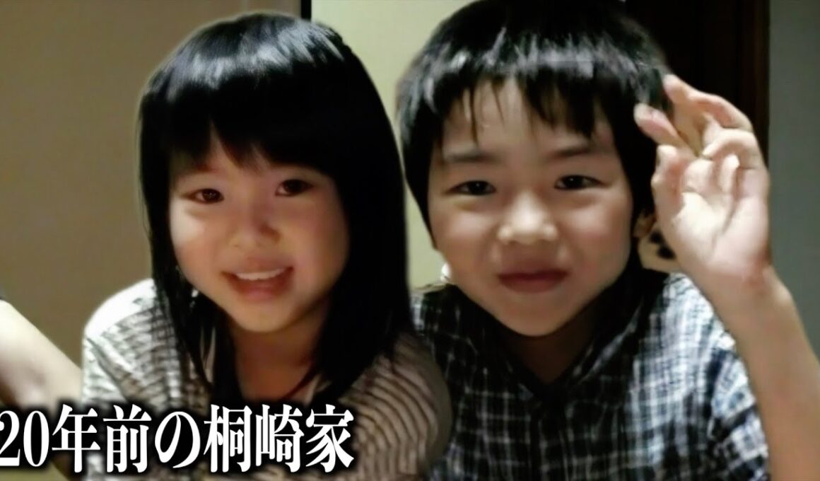 20年前の桐崎家のリアル.父母兄妹の過去を暴く。