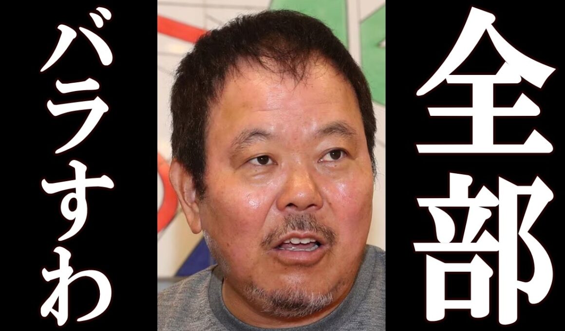 高市の文春砲、ほんこんに全てをバラされ完全終了。