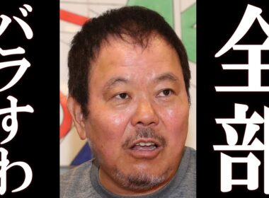 高市の文春砲、ほんこんに全てをバラされ完全終了。