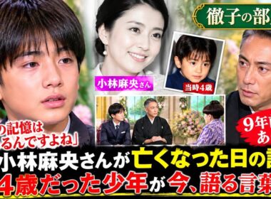 【徹子の部屋】市川新之助13歳、母・小林麻央さんが亡くなった日の記憶「当時の記憶はある」#市川新之助 #小林麻央 #市川團十郎 #徹子の部屋 #芸能ニュース #話題