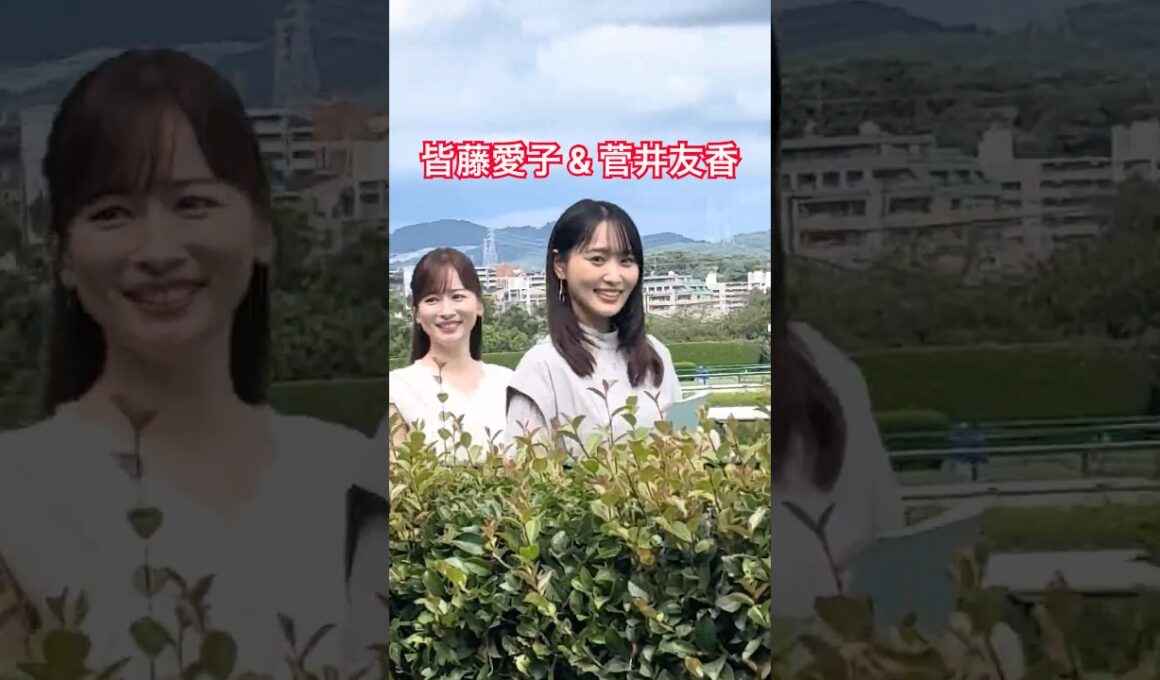 皆藤愛子さんと菅井友香さん、ローズＳ予想会へ！ 阪神競馬場🏇