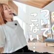 【健康第一】母、身体がついていきません…。｜チャンネルからおしらせ🌿