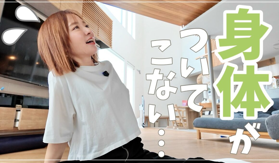 【健康第一】母、身体がついていきません…。｜チャンネルからおしらせ🌿