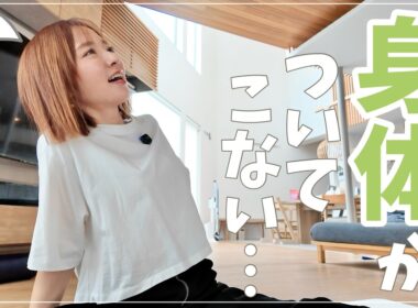 【健康第一】母、身体がついていきません…。｜チャンネルからおしらせ🌿