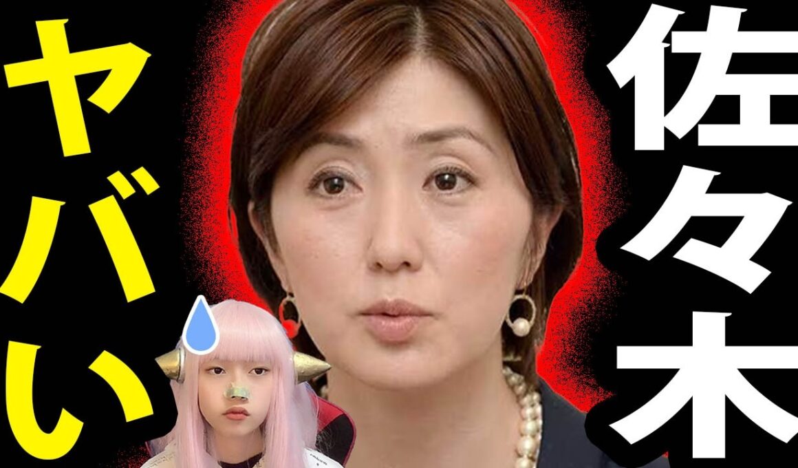 佐々木恭子アナ 降板 ！ フジテレビ ぽかぽか 不適切な表現 相次ぐ 謝罪【 田代まさし 志村けん 高知東生 】
