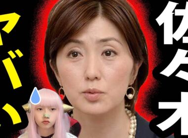 佐々木恭子アナ 降板 ！ フジテレビ ぽかぽか 不適切な表現 相次ぐ 謝罪【 田代まさし 志村けん 高知東生 】