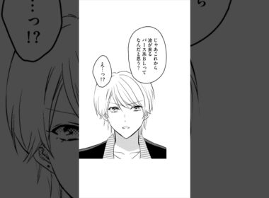 チラ見せ動画公開「バース系BLが誕生する速度に…腐女子が追いつけない…!!」💖萌えフルスロットルでお送りする、腐女子の日常コメディ第三弾!!