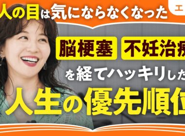 【仕事・人脈すべてゼロ】“人生更地”の大橋未歩が45歳で飛び込んだニューヨークで手に入れた最大の財産｜「他人の目は気にならなくなった」脳梗塞・不妊治療を経てはっきりした人生の優先順位（全1回）